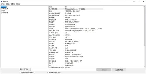 詳細(xì)查看電腦軟硬件配置 全面了解計(jì)算機(jī)軟硬件信息