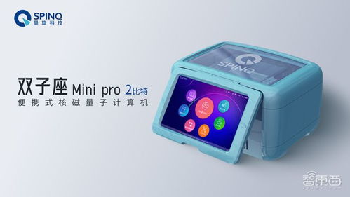 三大新品兩大便攜量子計(jì)算機(jī) 量旋科技打通量子計(jì)算軟硬件全流程