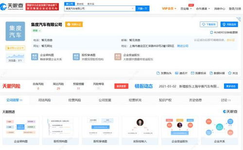 吉利成立集度汽車，注冊資金20億，深耕信息系統(tǒng)集成服務