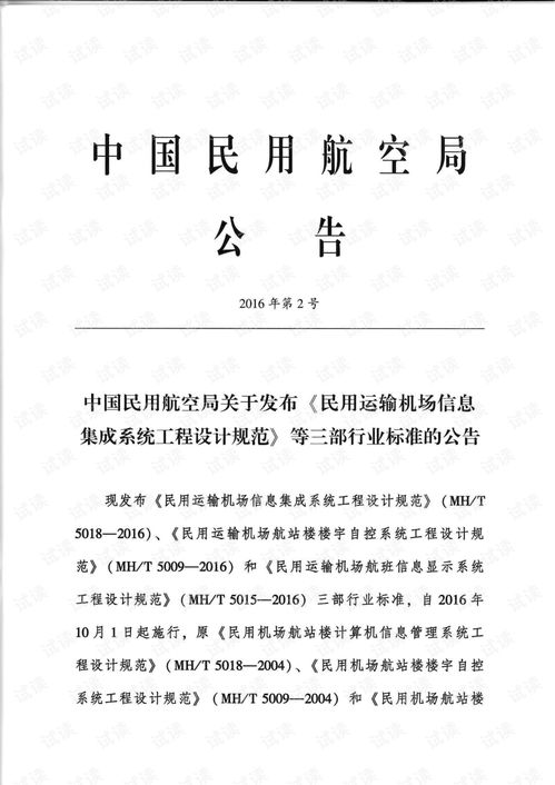 信息集成系統(tǒng)規(guī)范在網(wǎng)絡技術服務中的應用與實施