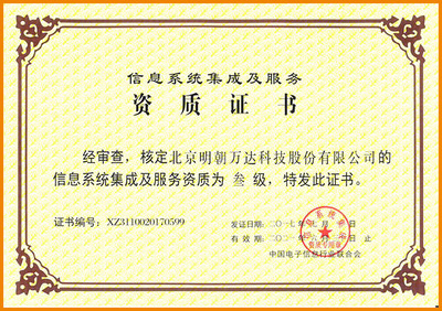 明朝萬達第二季度精粹 信息系統(tǒng)集成服務一路攀升，七月你好