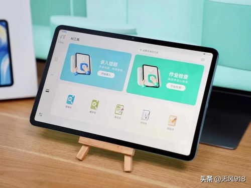 新學(xué)期平板電腦選購(gòu)指南 2023年不同價(jià)位推薦